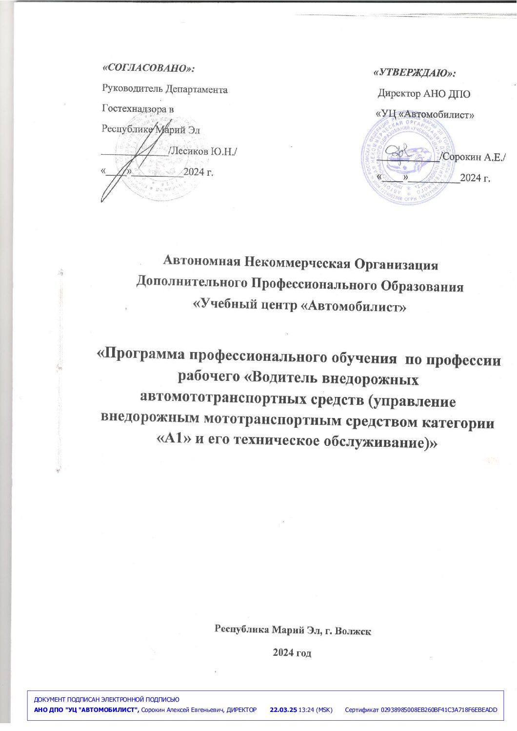 %D0%901-%D0%9A%D0%B2%D0%B0%D0%B4%D1%80%D0%BE%D1%86%D0%B8%D0%BA%D0%BB-pdf.jpg