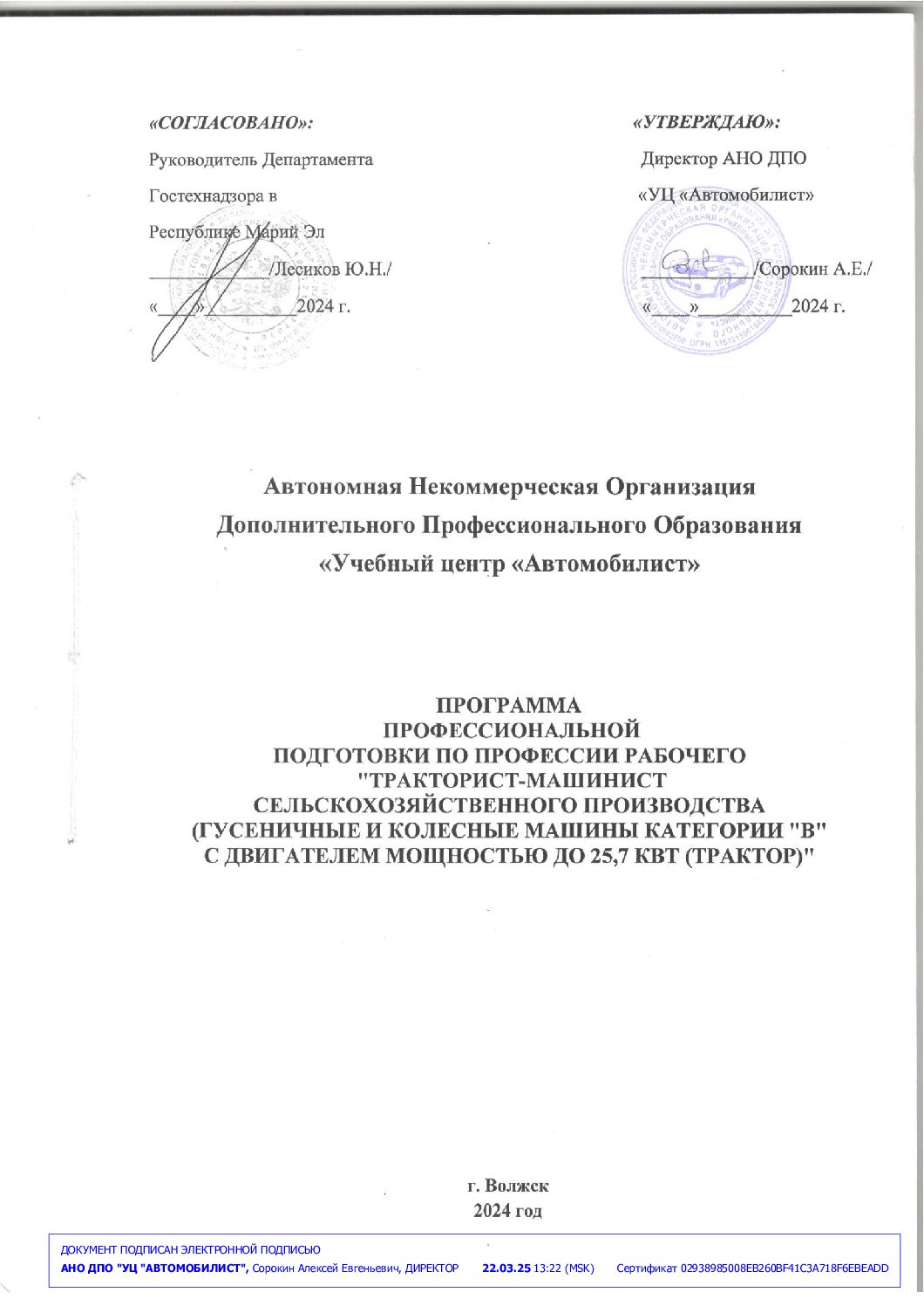 %D0%A2%D1%80%D0%B0%D0%BA%D1%82%D0%BE%D1%80-%D0%92-pdf.jpg