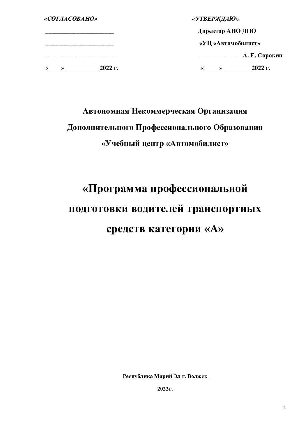 %D0%BF%D1%80%D0%BE%D0%B3%D1%80%D0%B0%D0%BC%D0%BC%D0%B0-%D0%BA%D0%B0%D1%82.-%D0%90-pdf.jpg